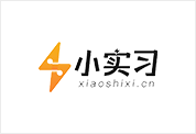小实习