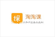 淘淘课